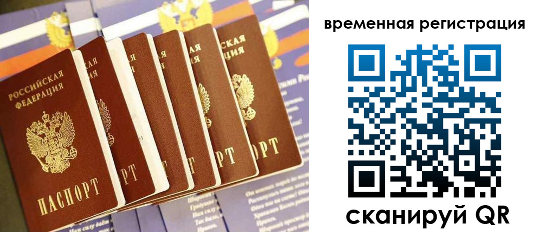 временная регистрация поиск в Бугульме